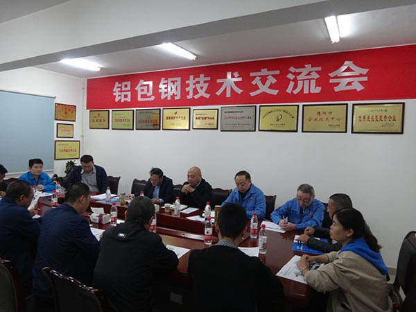 德阳电工技术学会组织专家到我公司召开了“铝包钢技术交流会”